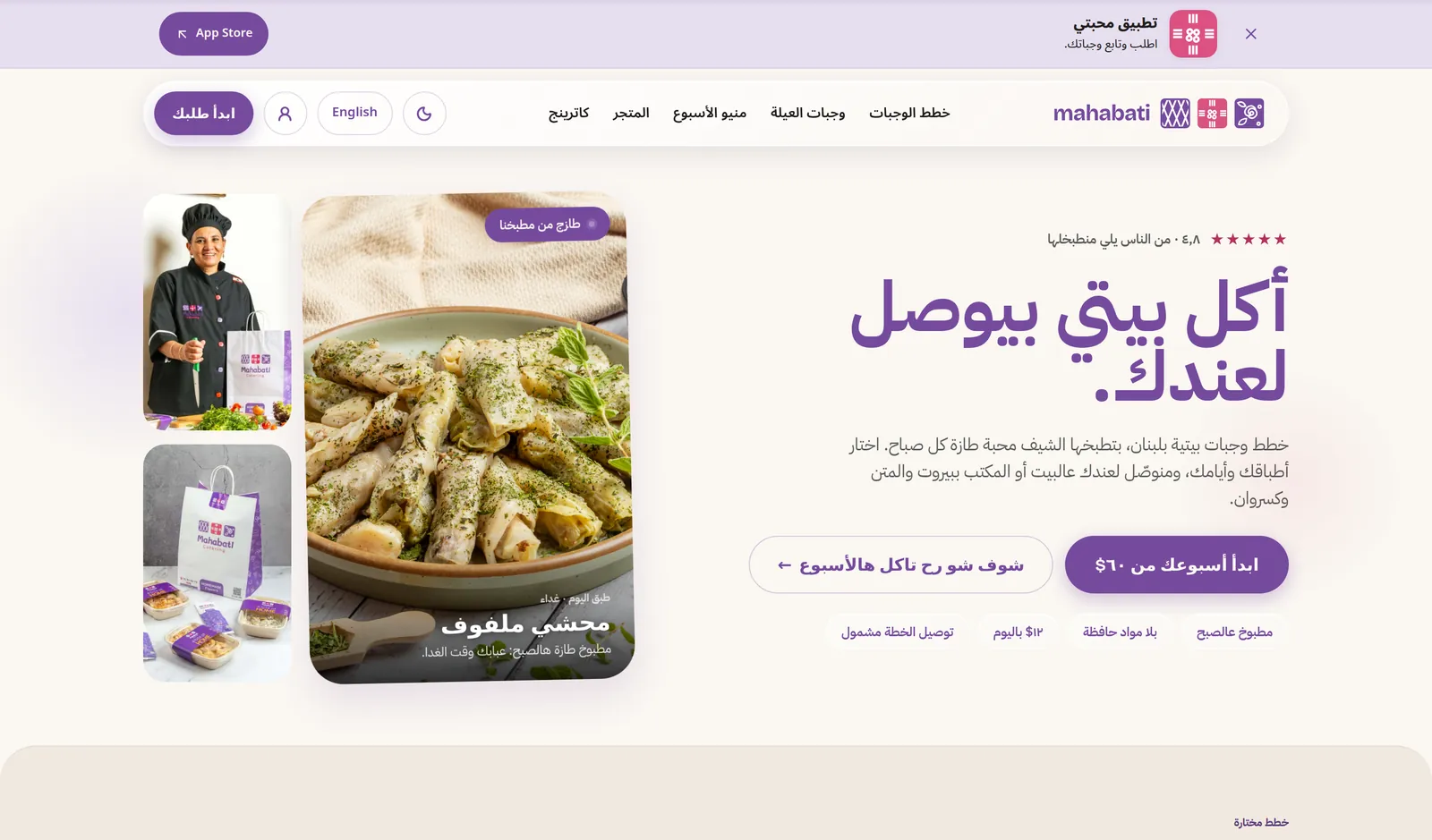 Arabic home page, laid out right to left.